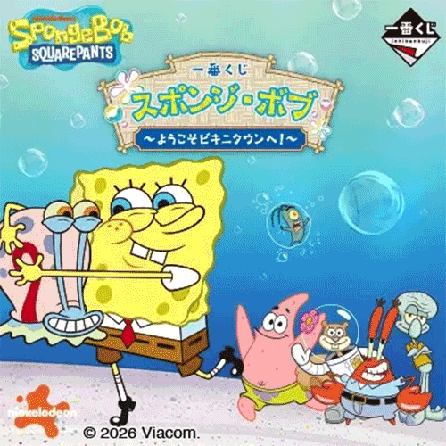 日版 一番賞《海綿寶寶》歡迎來到比奇堡！