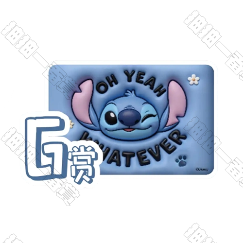 陸版 史迪奇 地墊