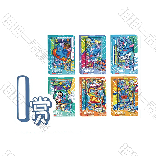 陸版 史迪奇 磁貼立體拼圖(隨機出貨)