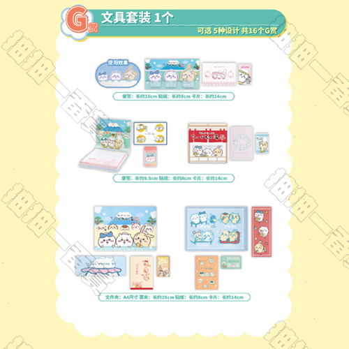 陸版 文具套裝 不可回收(隨機出貨)