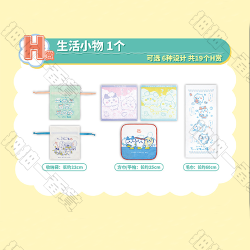 陸版 生活小物 不可回收(隨機出貨)