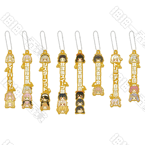 日版 應援隊名橡膠吊飾(隨機出貨)