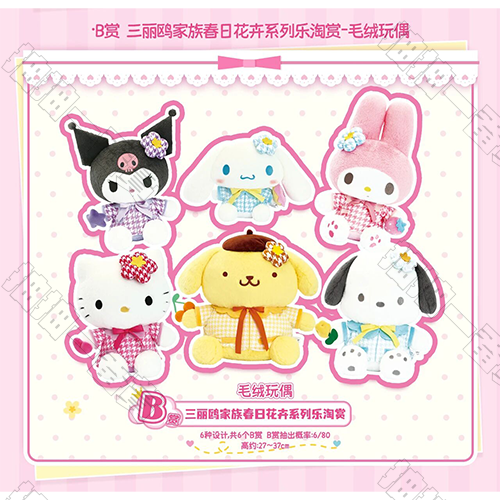 陸版 毛絨玩偶(隨機出貨) 不可回收