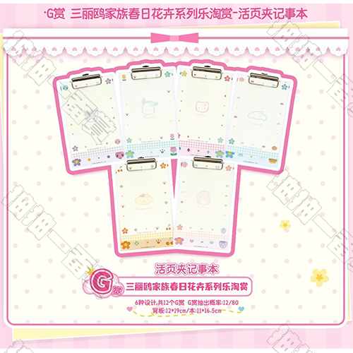 陸版 活頁夾記事本(隨機出貨) 不可回收