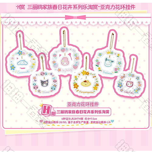陸版 亞克力花環掛件(隨機出貨) 不可回收