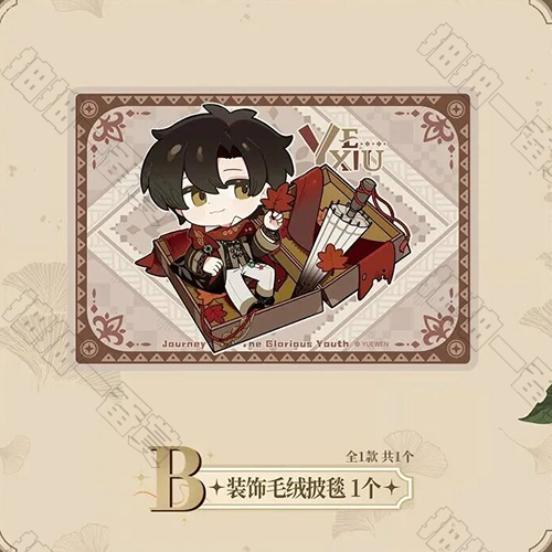 陸版 裝飾毛絨披毯 不可回收
