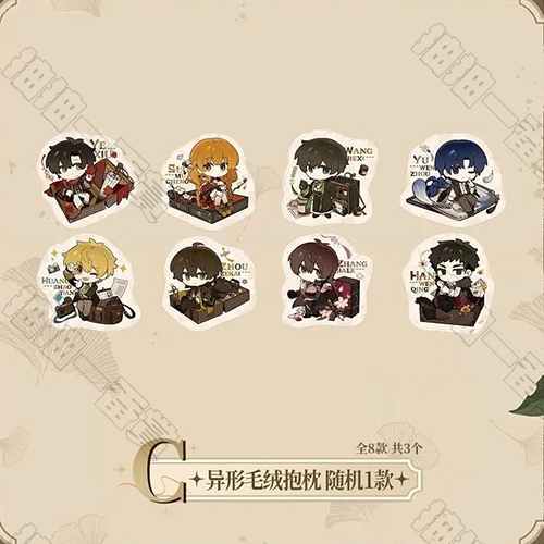 陸版 異形毛絨抱枕 不可回收(隨機出貨)