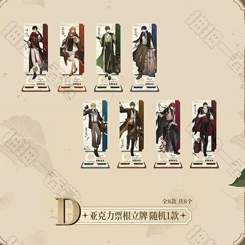 陸版 亞克力票根立牌 不可回收(隨機出貨)