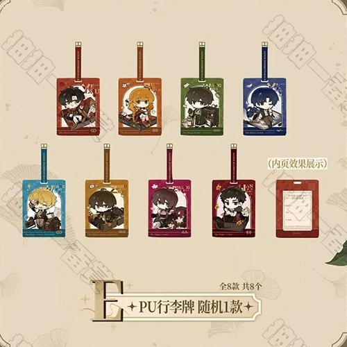 陸版 PU行李牌 不可回收(隨機出貨)