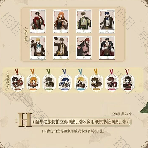 陸版 韶華之旅仿拍立得&多用紙質書簽 不可回收(隨機出貨)