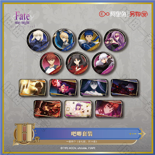 陸版 吧唧套裝(隨機出貨)