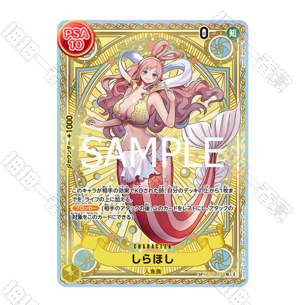 日版 白星 EB01-057 SP PSA10鑑定卡