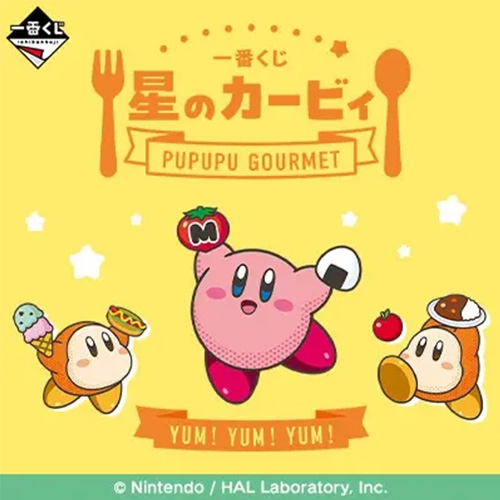日版《星之卡比》PUPUPU GOURMET