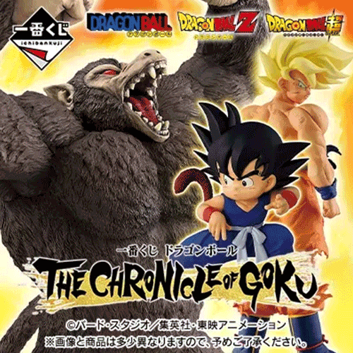 日版 《七龍珠》THE CHRONICLE OF GOKU