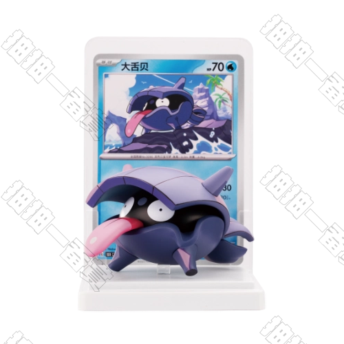 Pokémon｜大舌貝 模型公仔(拆盒確認款 不含卡包)