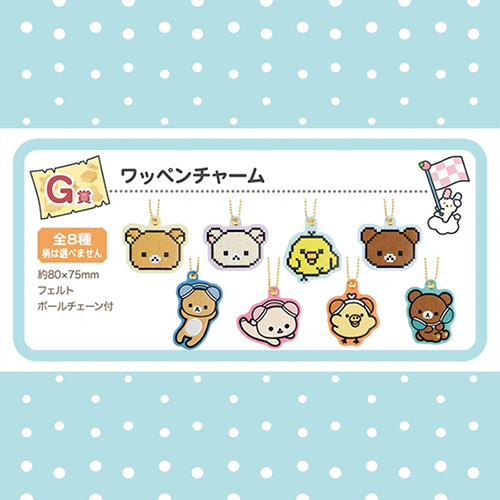 日版 拉拉熊 刺繡吊飾(隨機出貨)