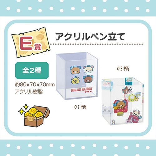 日版 拉拉熊主題 方形收納盒(隨機出貨)