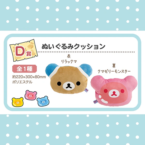 日版 拉拉熊 抱枕