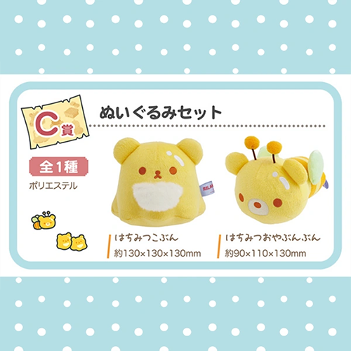 日版 熊熊蜜蜂&蜂蜜罐 娃娃套組
