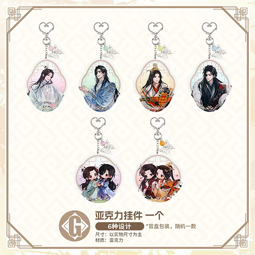 陸版 壓克力掛件(隨機出貨)