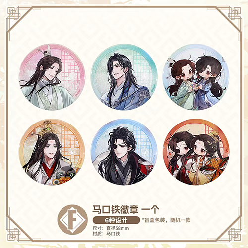 陸版 馬口鐵徽章(隨機出貨)