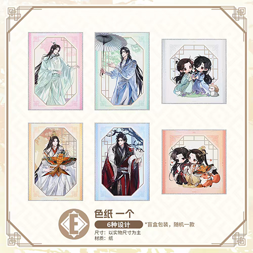 陸版 色紙(隨機出貨)