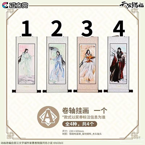 陸版 捲軸掛畫 春 夏 秋 冬(隨機出貨)