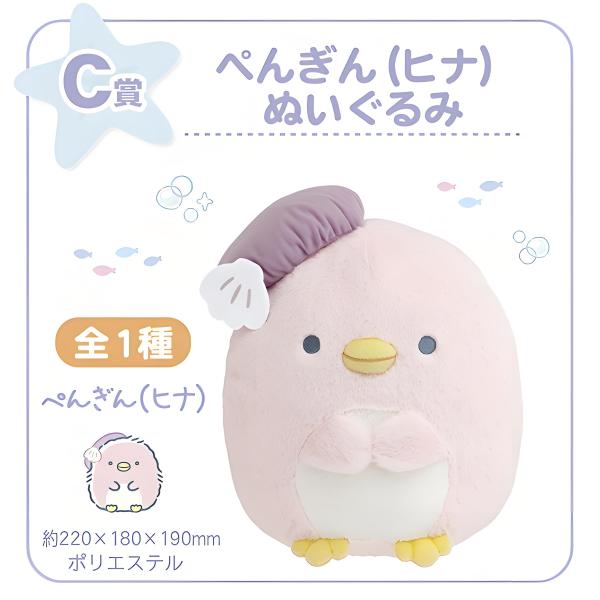 新成員 粉紅小企鵝 娃娃