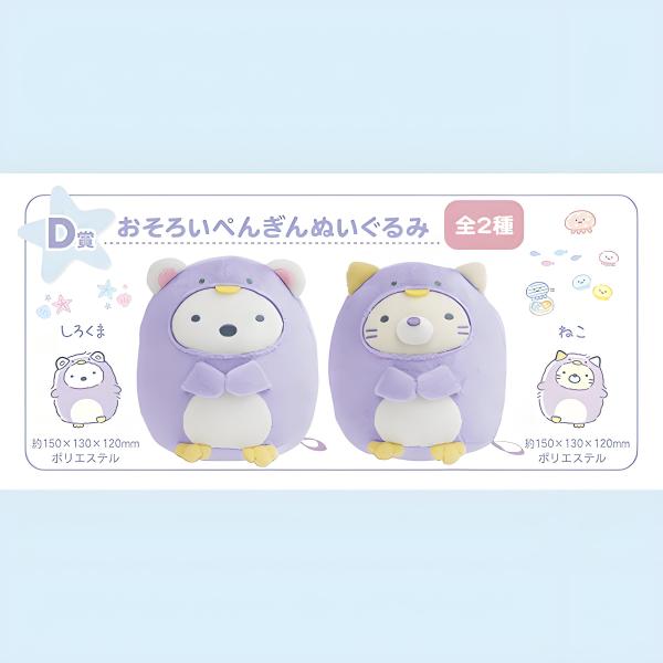 白熊／貓咪 企鵝裝扮 娃娃(隨機出貨)