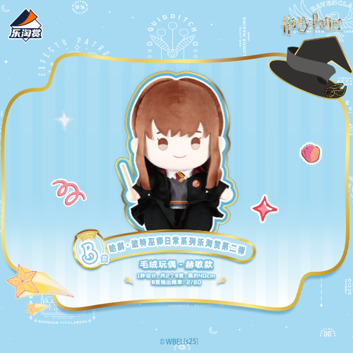 毛絨玩偶-妙麗款