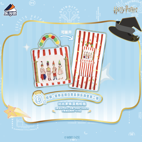 比比多味豆毛抱枕毯