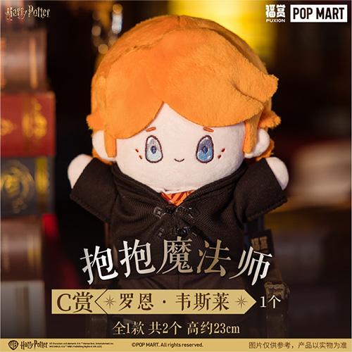 陸版 抱抱魔法師 羅恩·韋斯萊