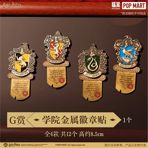 陸版 學院金屬徽章貼