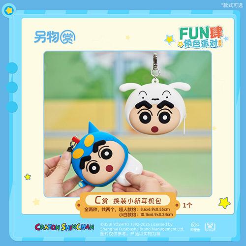 陸版 換裝小新耳機包