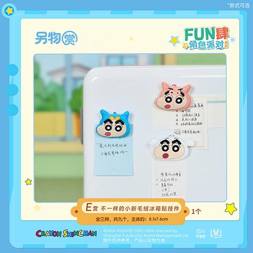 陸版 不一樣的小新毛絨冰箱貼掛件(隨機出貨)