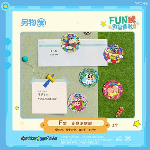 陸版 變聲吧吧唧