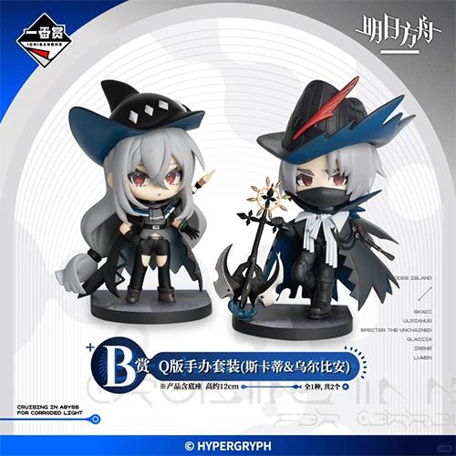 陸版 Q版手辦套裝(斯卡蒂&烏爾比安)