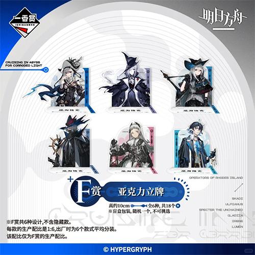 陸版 壓克力立牌(隨機出貨)