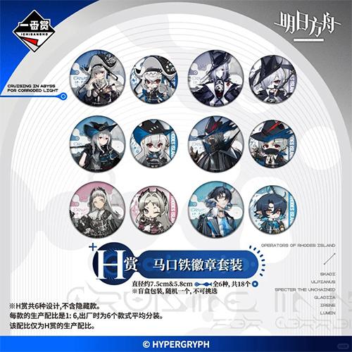 陸版 馬口鐵徽章套裝(隨機出貨)