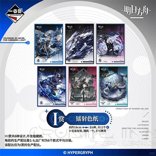 陸版 鐳射色紙(隨機出貨)