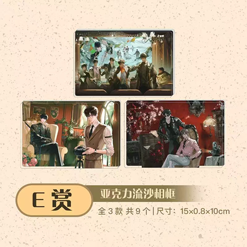 陸版 壓克力流沙相框