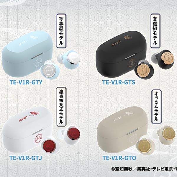 AVIOT｜銀魂聯名款  TE-V1R  無線藍牙耳機(隨機出貨)